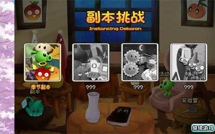 植物大战僵尸旅行版极光冰原手机版 v1.0.7 安卓最新版0