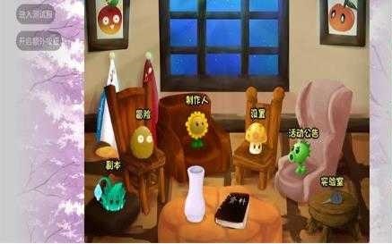 植物大战僵尸旅行版极光冰原手机版 v1.0.7 安卓最新版2