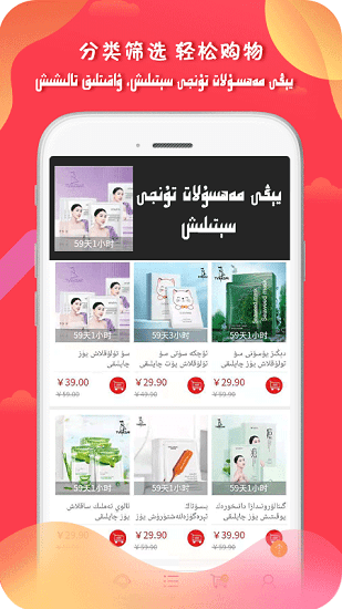 tvbazar维语购物 v1.1.0 安卓版0