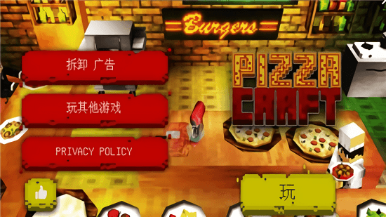 烹饪世界披萨大师官方版 v1.5 安卓版2