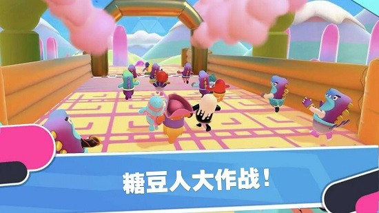 糖豆人合集最新版 v1.0 安卓版3