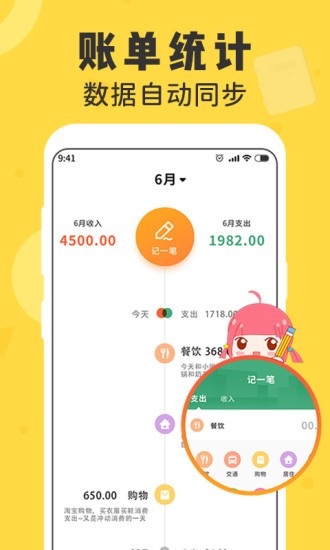 女生随手记 v1.0.9 安卓版1