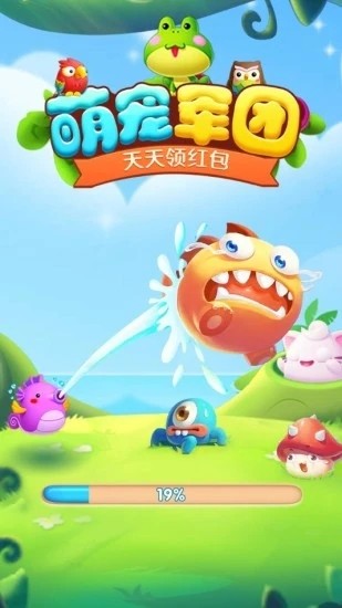 萌宠军团红包版 v1.0.3.1 安卓版3