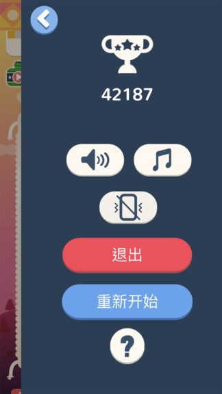 土耳其方块消除 v1.0.0 安卓版0