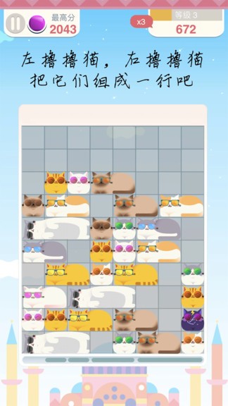 土耳其方块消除 v1.0.0 安卓版3