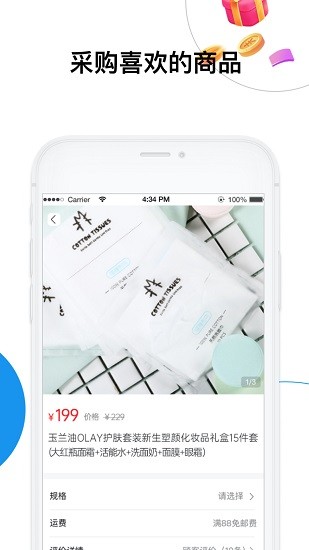 深易客最新版 v1.2.7 安卓版1