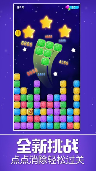 星星乐游戏 v2.2.7 安卓版3