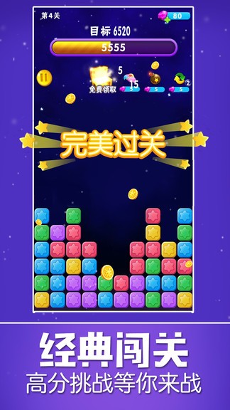 星星乐游戏 v2.2.7 安卓版1