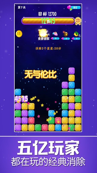 星星乐游戏 v2.2.7 安卓版2