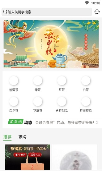 云茶网官方版 v1.0.22 安卓版0