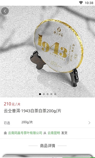 云茶网官方版 v1.0.22 安卓版1