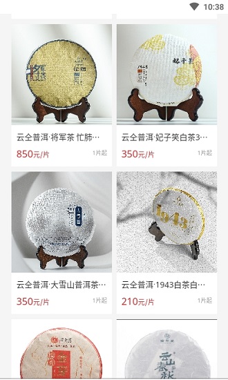 云茶网官方版 v1.0.22 安卓版2