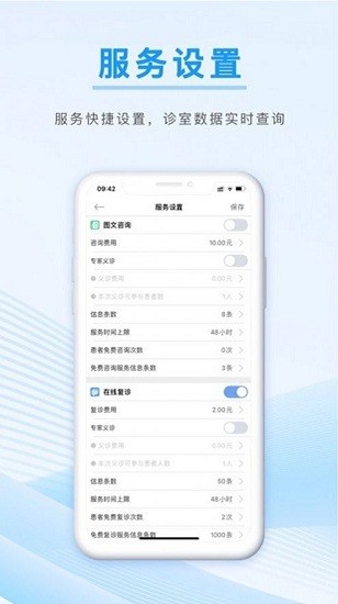 信昱医生app v1.1.1 安卓版1