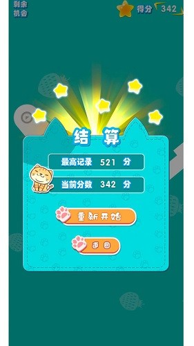 翻滚吧汤姆猫游戏 v1.0 安卓版2