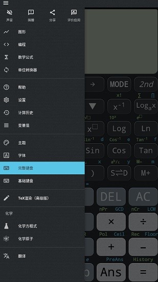 ti-36计算器app高级版 v4.3.2 安卓版1