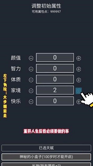 大步朝前走手游 v1.0.2 安卓版0