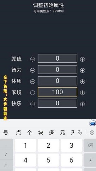 大步朝前走手游 v1.0.2 安卓版2