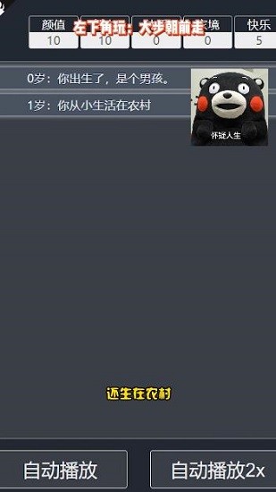 大步朝前走手游 v1.0.2 安卓版3