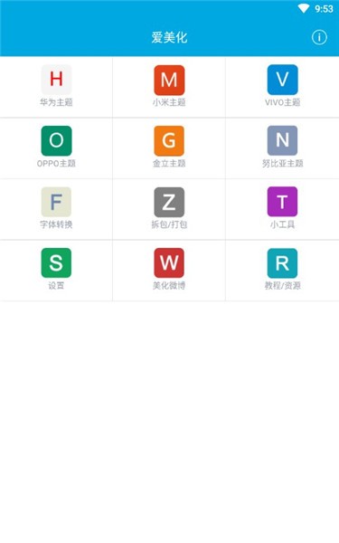 爱美化app最新 v6.4.0 安卓版0