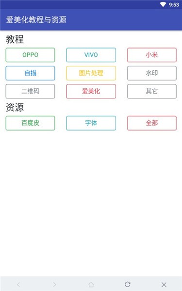 爱美化app最新 v6.4.0 安卓版2