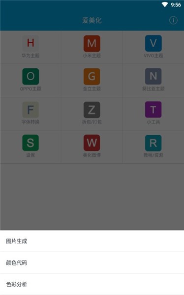 爱美化app最新 v6.4.0 安卓版3