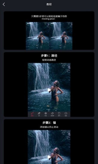 动影ae动态图片特效制作 v1.6.4 安卓免费版2