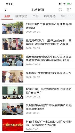 智慧无为手机台 v6.4.0.0 安卓版3