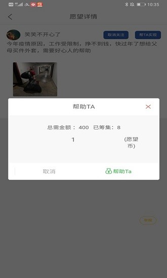 许愿塔 v1.0.0 安卓版0