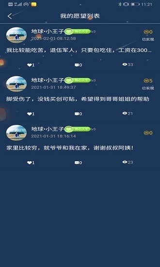 许愿塔 v1.0.0 安卓版1