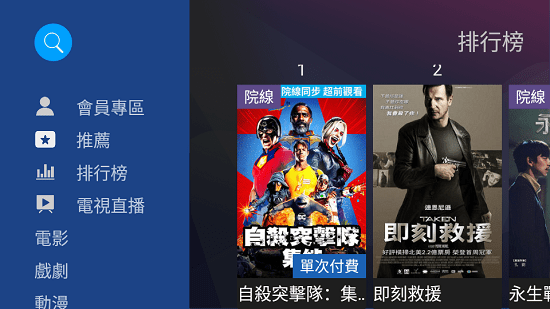 friday影音tv版大陆apk v1.3.50.19 安卓版1