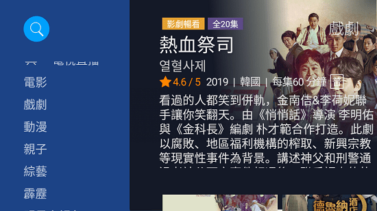 friday影音tv版大陆apk v1.3.50.19 安卓版0