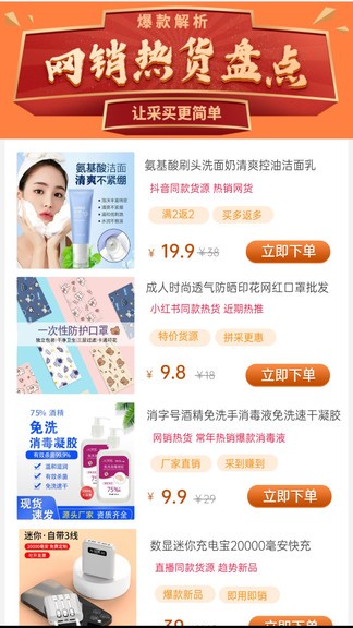 厂伙计 v2.0.2 安卓版0