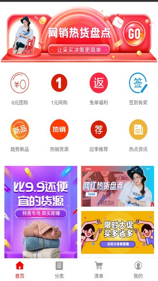 厂伙计 v2.0.2 安卓版1