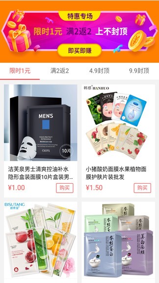 厂伙计 v2.0.2 安卓版2