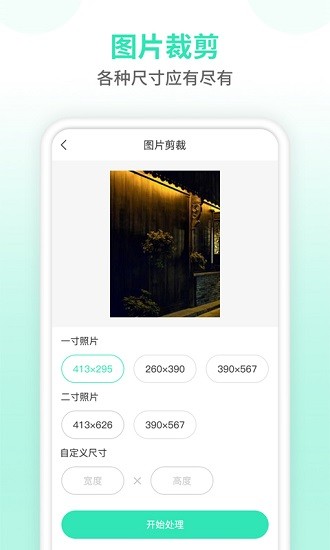 压缩图片大师app(照片压缩) v1.2.0 安卓版0