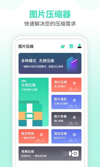 压缩图片大师app(照片压缩) v1.2.0 安卓版4