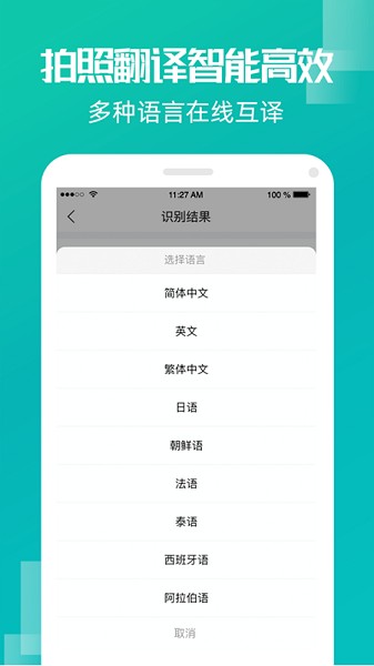 文字识别扫描免费版 v1.9.2 安卓版2