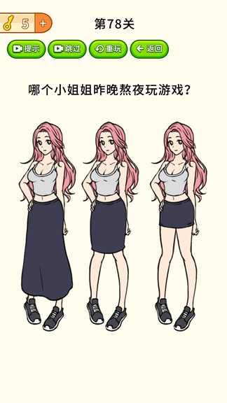 全民烧脑大挑战最新版 v1.0.8安卓版3