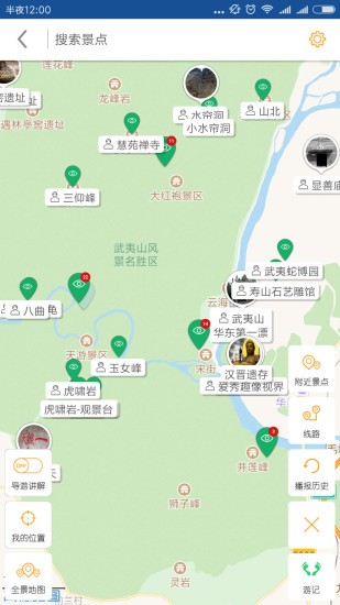 武夷山导游app v6.1.5 安卓版0