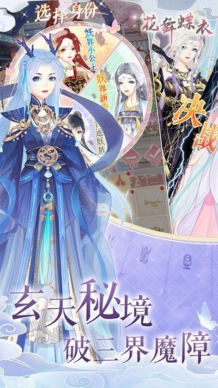花舞蝶衣小游戏 v1.0.4 安卓版2