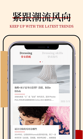 知足穿搭官方版 v2.0.0 安卓版0