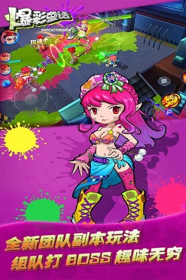 爆彩童话手游 v1.1.0.2 安卓版0