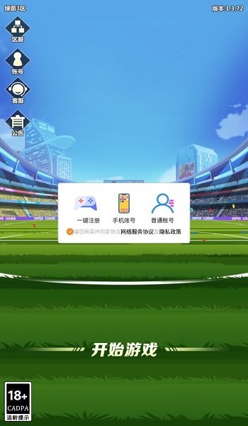 足球经理人2022手游 v1.4 安卓版2