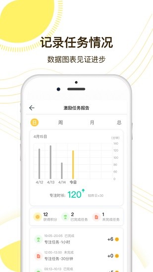 麦苗守护孩子端最新版 v3.1.0 安卓版1