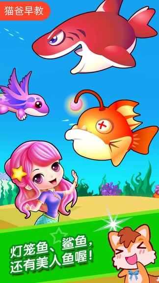 宝宝欢乐水族箱 v3.88.35i 安卓版0