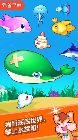 宝宝欢乐水族箱 v3.88.35i 安卓版2