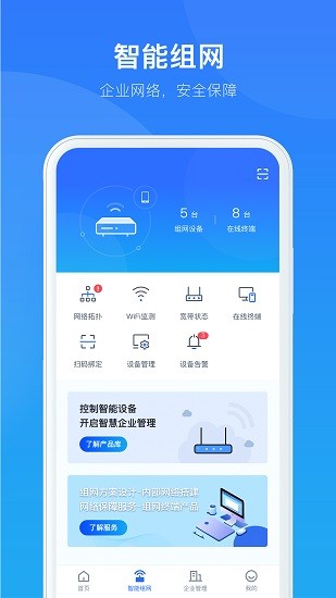中国电信智慧商企app v1.4.0 安卓版0