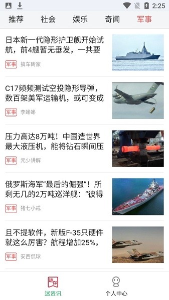 迷你头条官方版 v4.2.14 安卓版2