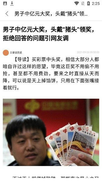 迷你头条官方版