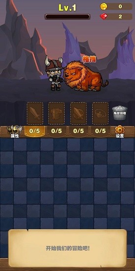 勇者试炼合成手游 v2.9.3 安卓版0